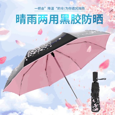 厂家直销粉色视频网站伞防紫外线创意加厚全自动黑胶太阳伞晴雨伞樱花伞