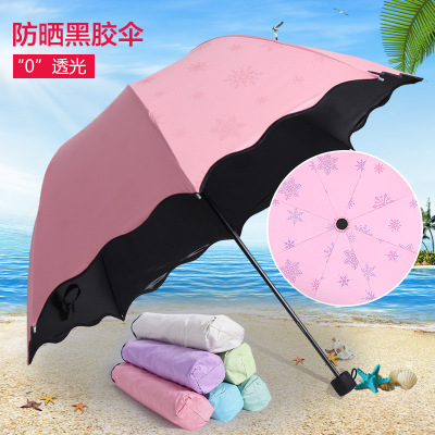 遇光变色遮阳伞 黑胶太阳伞 粉色视频网站创意晴雨伞